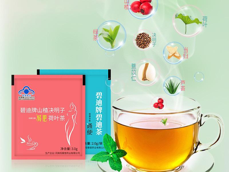 Exclusive Slimming Tea, Personalized Service Advantages of Processing on Behalf of Others